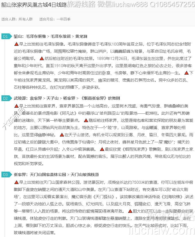 ��ɽ�żҽ��˹ų�4����·---�ۼ�10Ԫ