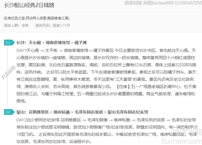 ��ɳ��ɽ����2����·---�ۼ�10Ԫ.