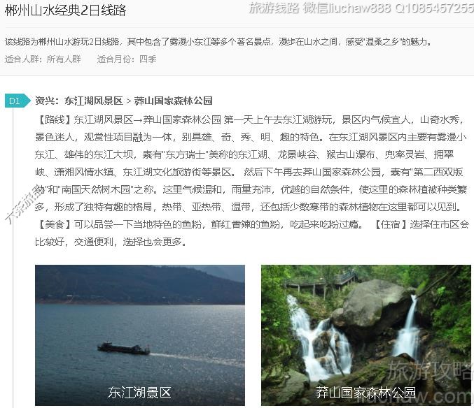 ����ɽˮ����2����·---�ۼ�10Ԫ