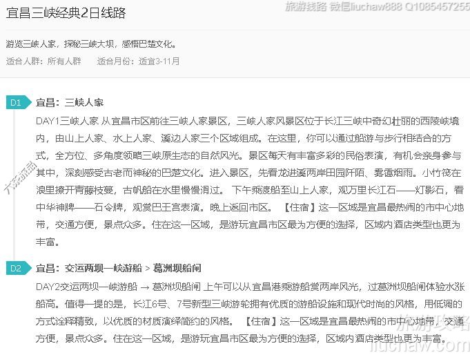 宜昌三峡经典2日线路---售价10元