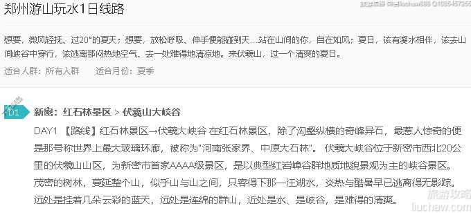 郑州游山玩水1日线路---售价10元