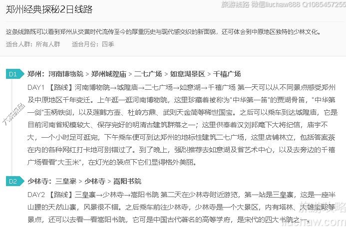 郑州经典探秘2日线路---售价10元