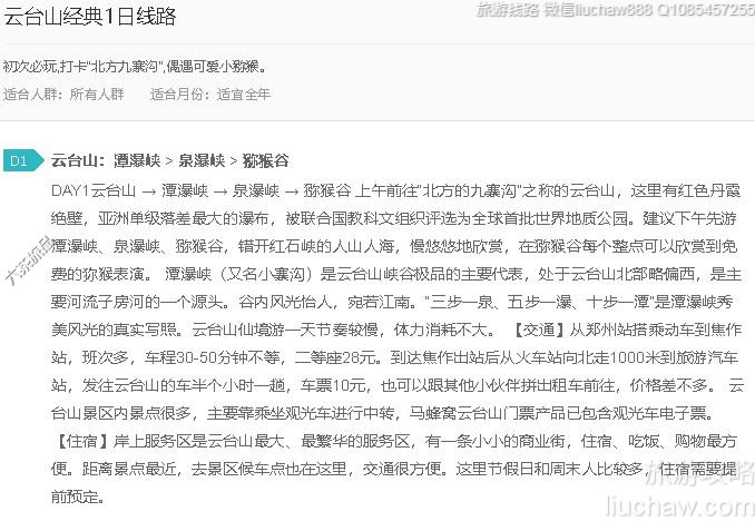 ��̨ɽ����1����·---�ۼ�10Ԫ