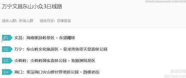 �����Ĳ���ɽС��3����·---�ۼ�10Ԫ