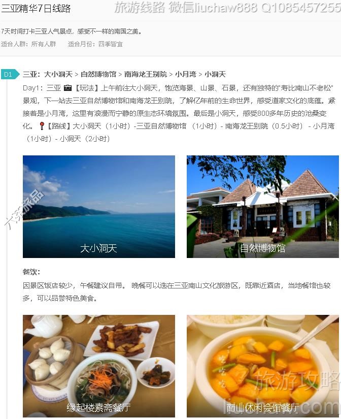 ���Ǿ���7����·---�ۼ�10Ԫ