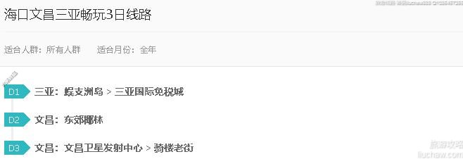 海口文昌三亚畅玩3日线路---售价10元