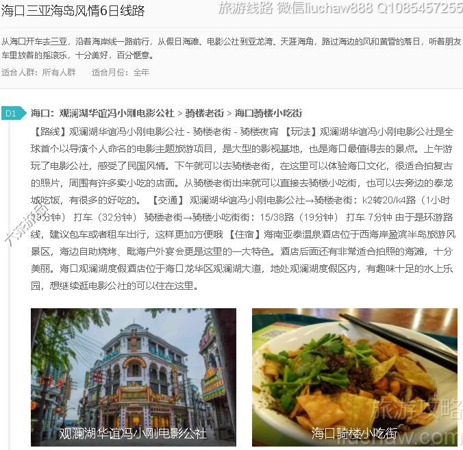 海口三亚海岛风情6日线路---售价10元