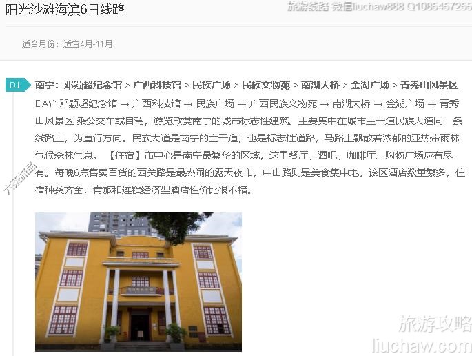 ����ɳ̲����6����·---�ۼ�10Ԫ