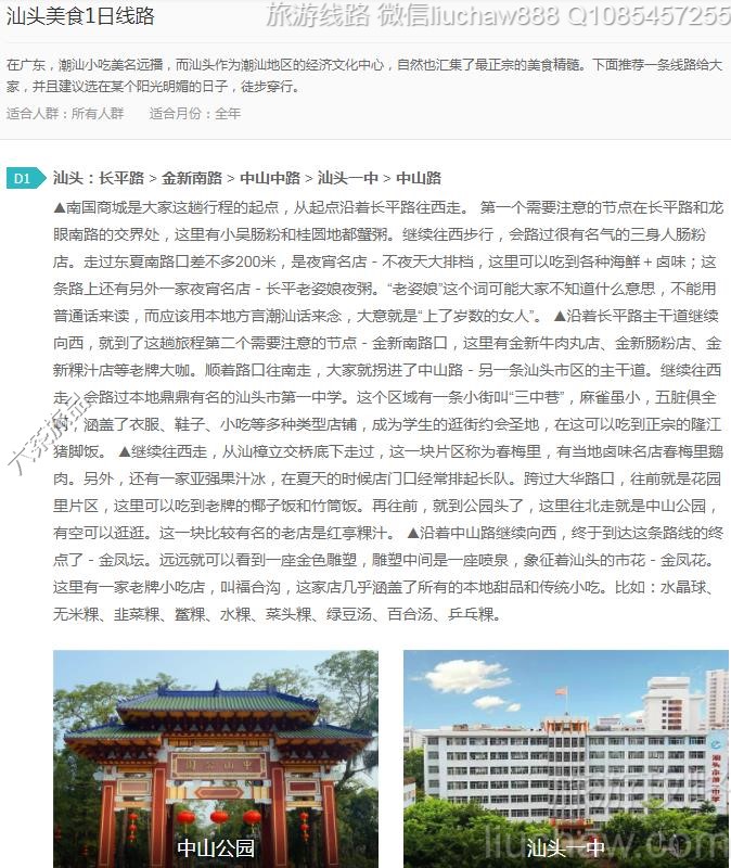 汕头美食1日线路---售价10元