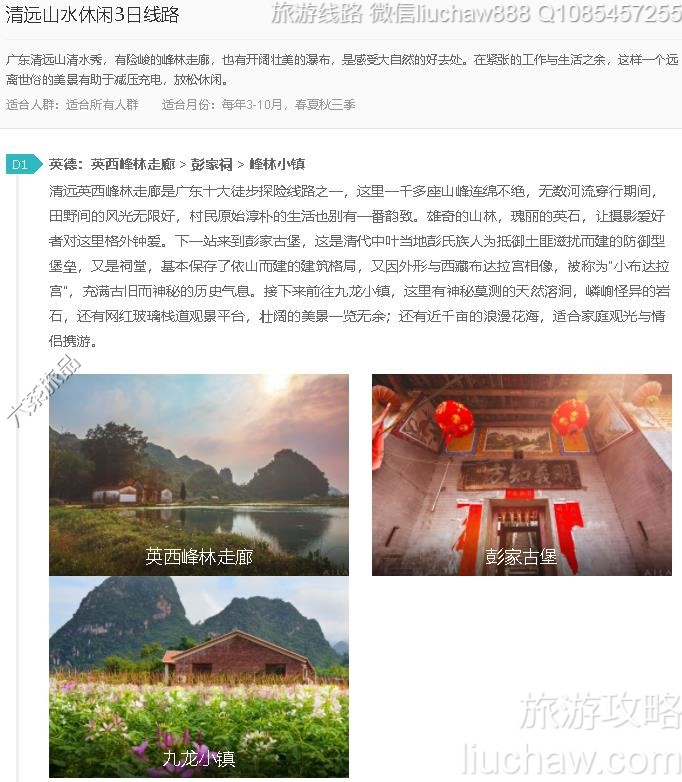 ��Զɽˮ����3����·---�ۼ�10Ԫ