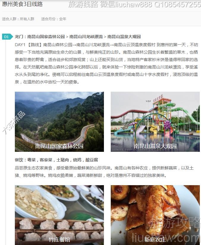 ������ʳ3����·---�ۼ�10Ԫ