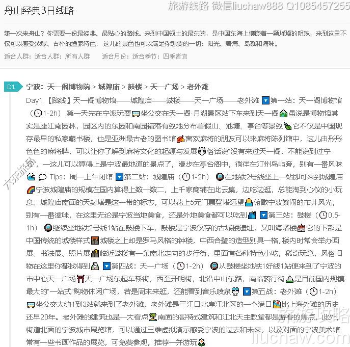 ��ɽ����3����·---�ۼ�10Ԫ