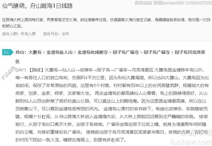 �������ƣ���ɽ̤��1����·---�ۼ�10Ԫ