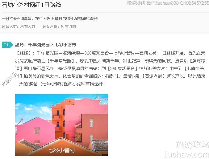 ʯ��С�������1��·��---�ۼ�10Ԫ