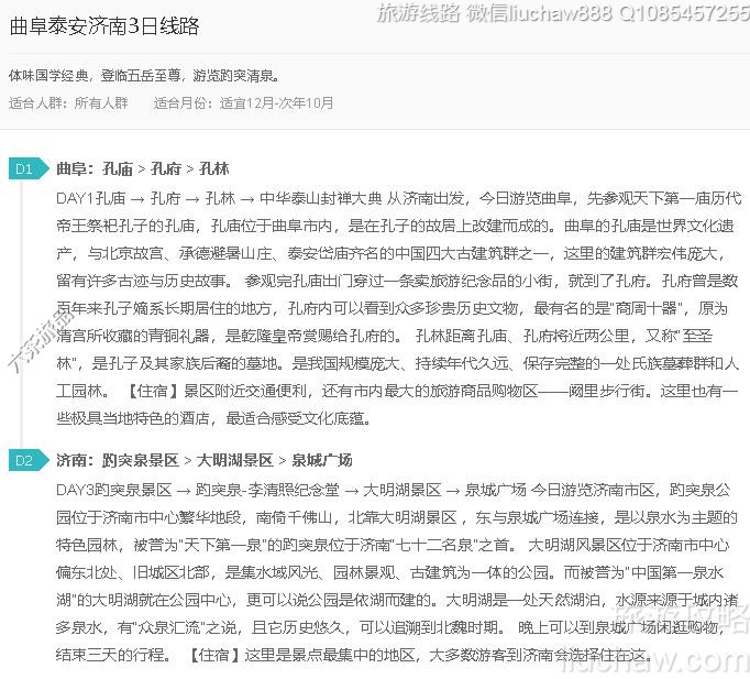 ����̩������3����·---�ۼ�10Ԫ