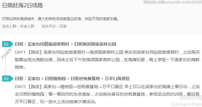 ���ոϺ�2����·---�ۼ�10Ԫ