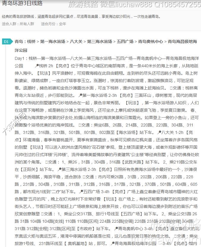 �ൺ����3����·---�ۼ�10Ԫ