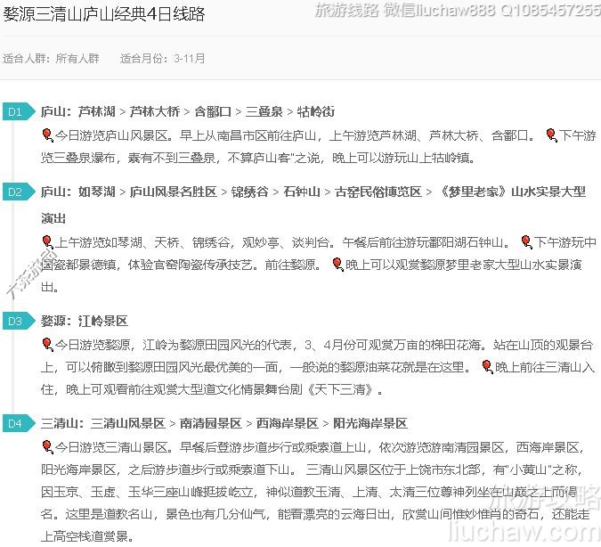 ��Դ����ɽ®ɽ����4����·---�ۼ�10Ԫ