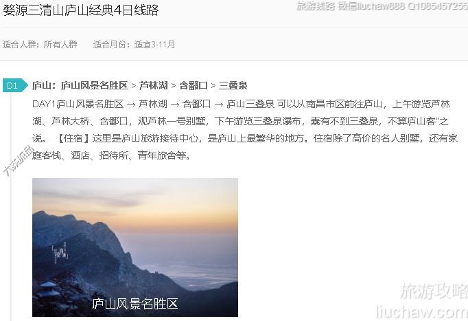 ��Դ����ɽ®ɽ����4����·---�ۼ�10Ԫ.