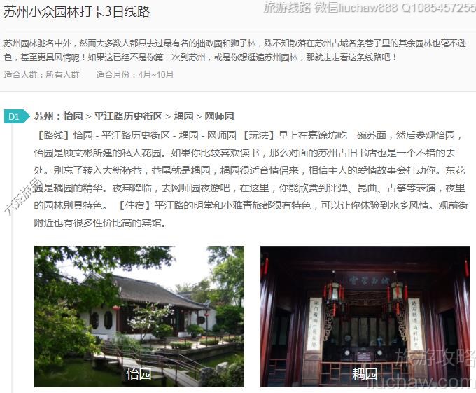 ����С��԰�ִ�3����·---�ۼ�10Ԫ