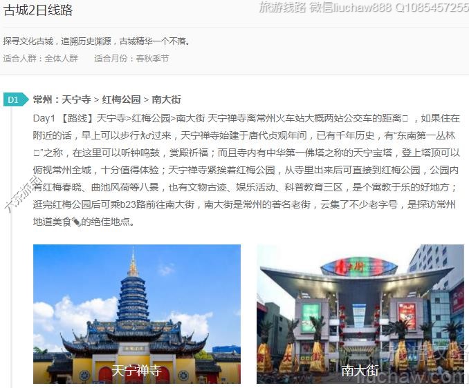 古城2日线路---售价10元