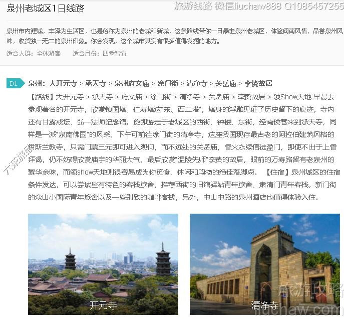 Ȫ���ϳ���1����·---�ۼ�10Ԫ