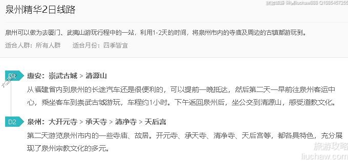 Ȫ�ݾ���2����·---�ۼ�10Ԫ