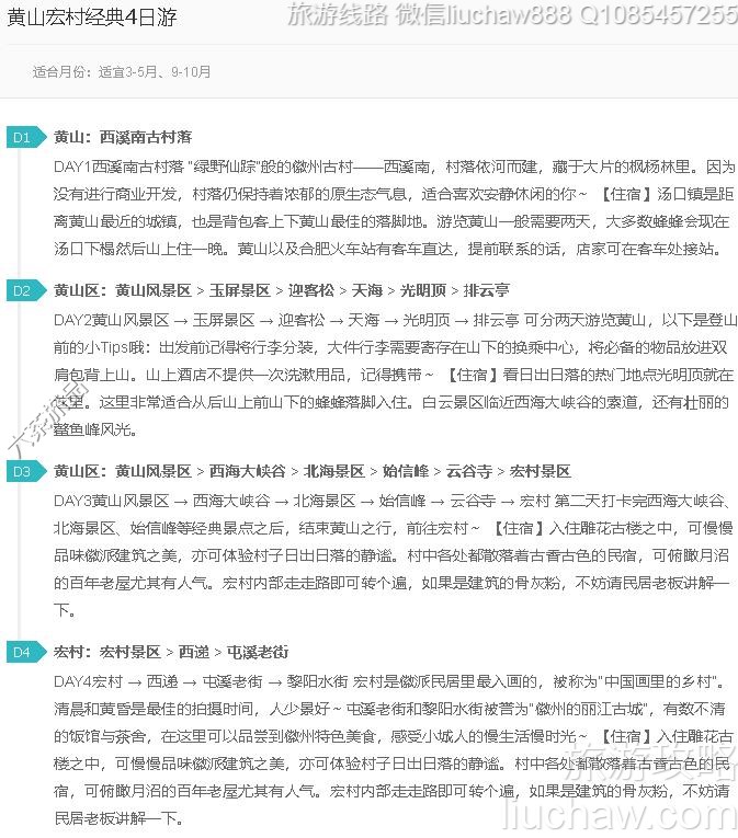 ��ɽ��徭��4����---�ۼ�10Ԫ