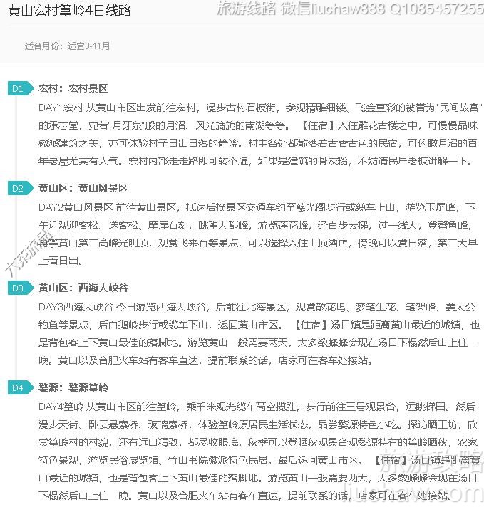 ��ɽ�������4����·---�ۼ�10Ԫ