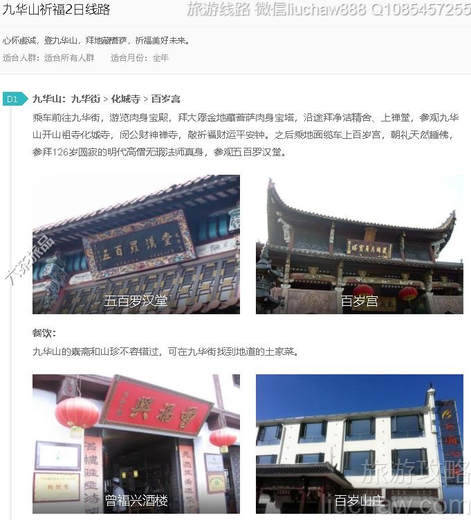 �Ż�ɽ����2����·---�ۼ�10Ԫ