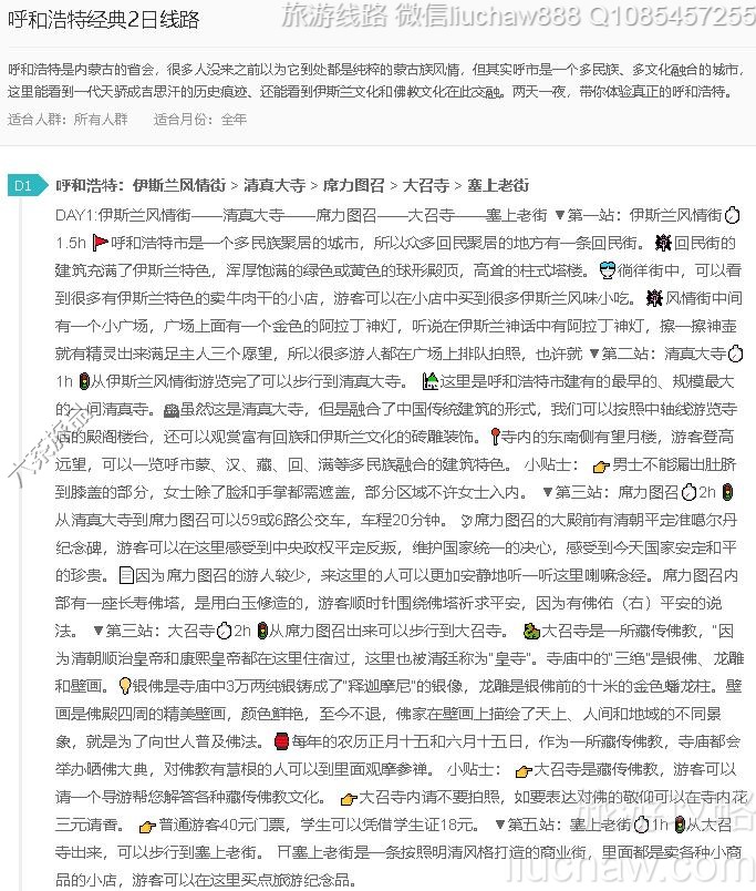 ���ͺ��ؾ���2����·---�ۼ�10Ԫ