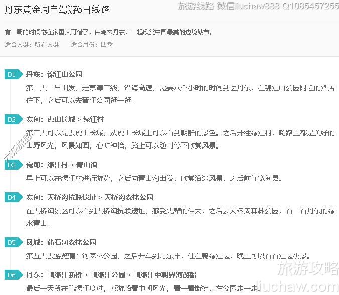 �����ƽ����Լ���6����·---�ۼ�10Ԫ