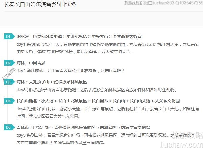 ��������ɽ������ѩ��5����·---�ۼ�10Ԫ