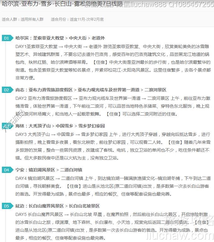 ������-�ǲ���-ѩ��-����ɽ-��ڡ������7����·---�ۼ�10Ԫ