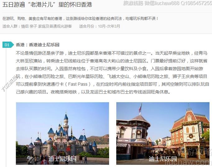 五日游遍“老港片儿”里的怀旧香港---售价10元