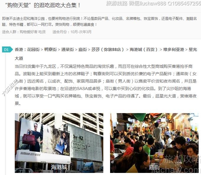 “购物天堂”的逛吃逛吃大合集---售价10元