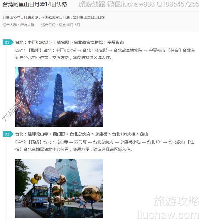 ̨�尢��ɽ����̶14����·---�ۼ�10Ԫ