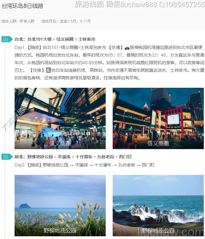 ̨�廷��8����·---�ۼ�10Ԫ.