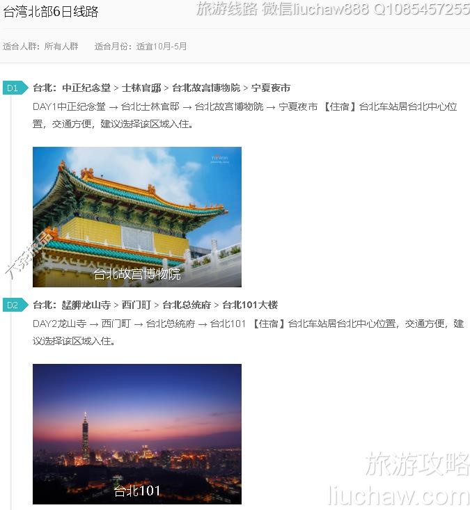 ̨�山��6����·---�ۼ�10Ԫ.