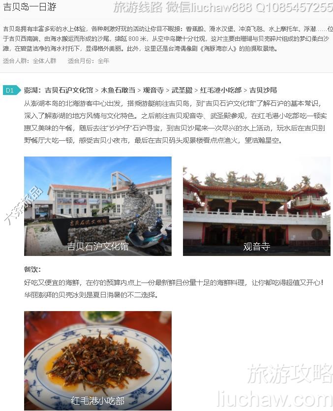 吉贝岛一日游---售价10元