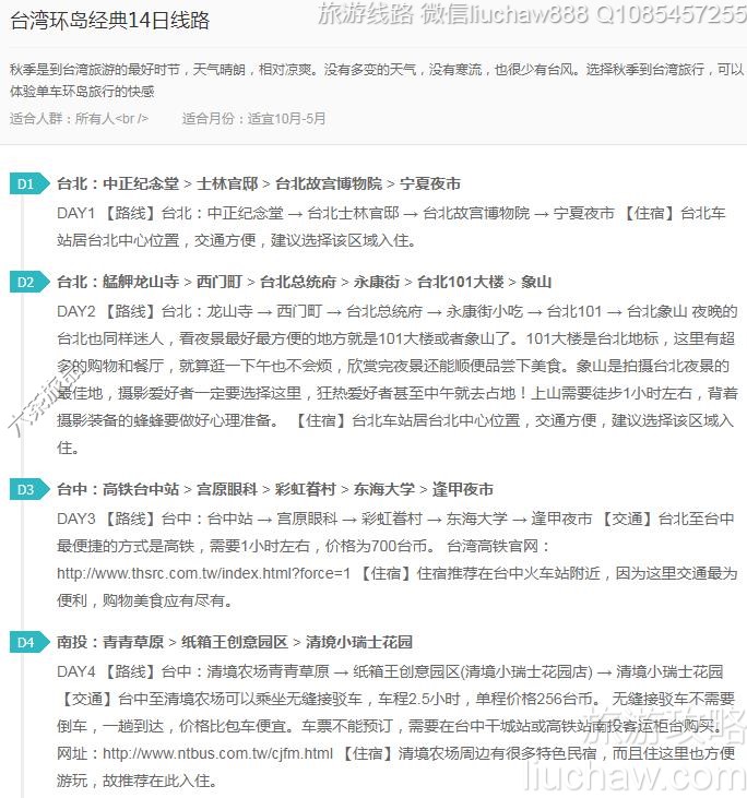 ̨�廷������14����·---�ۼ�10Ԫ.