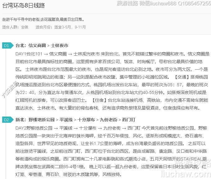 ̨�廷��8����·---�ۼ�10Ԫ..