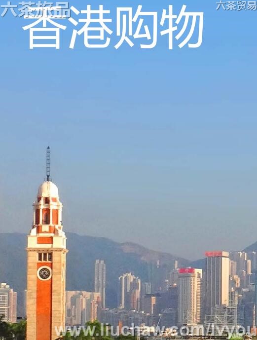 香港购物旅游攻略---售20元