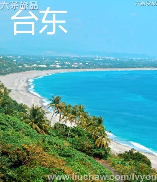 台东旅游攻略---售20元