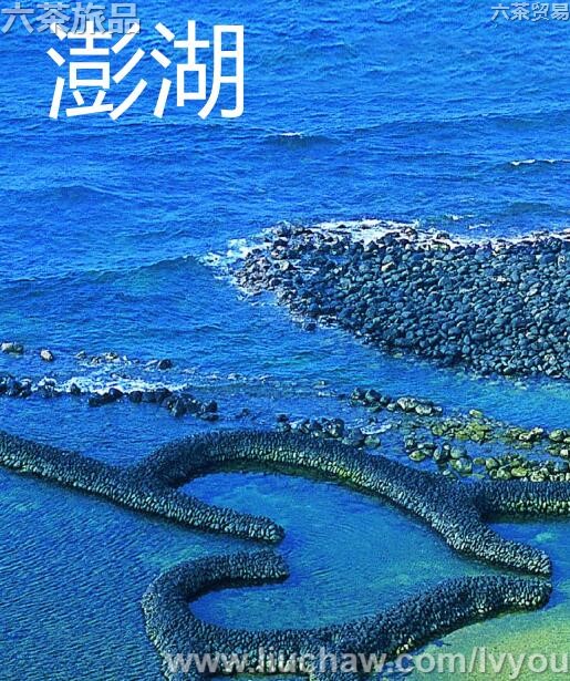 澎湖旅游攻略---售20元