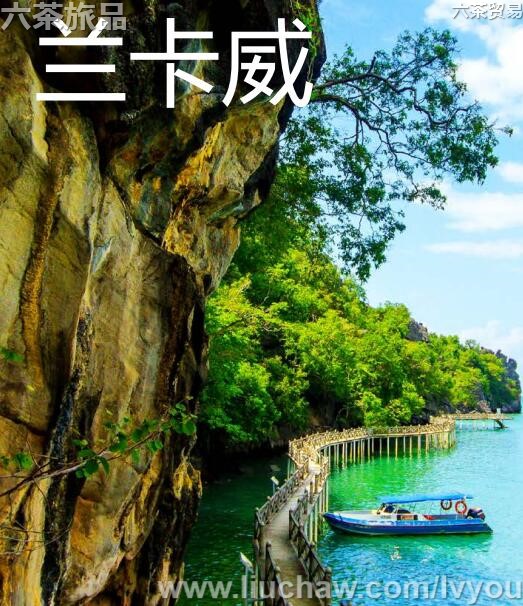 兰卡威旅游攻略---售20元