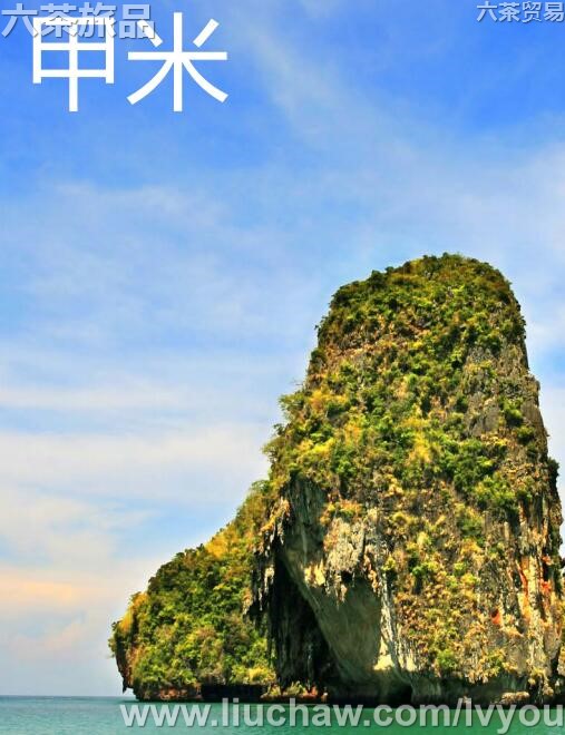 甲米旅游攻略---售20元