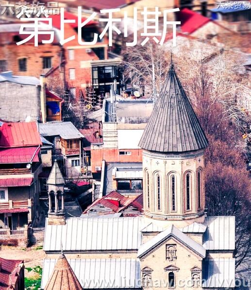 第比利斯旅游攻略---售20元