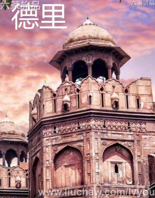 德里旅游攻略---售20元