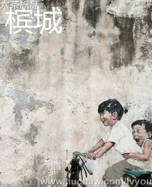 槟城旅游攻略---售20元